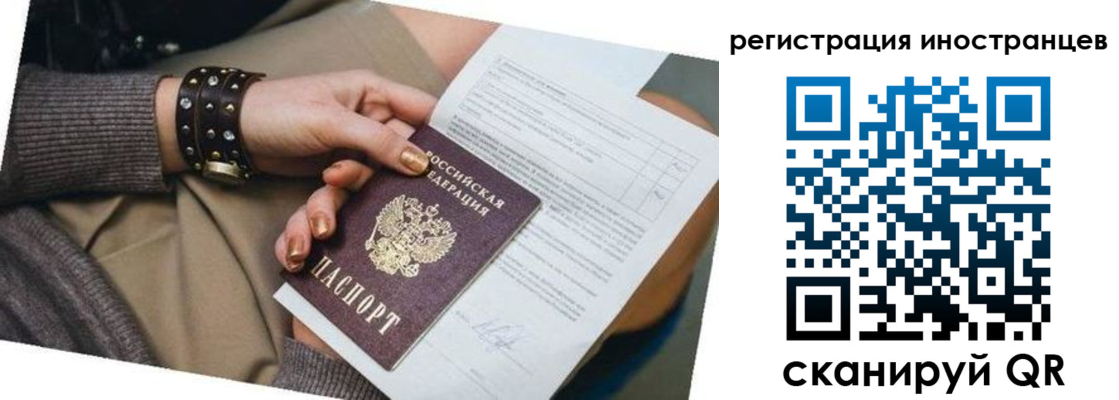 прописка паспорт в Никольске