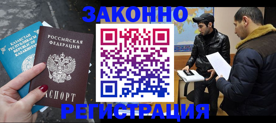 прописка для школы в Никольске
