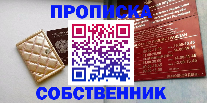 прописка иностранных граждан в Никольске