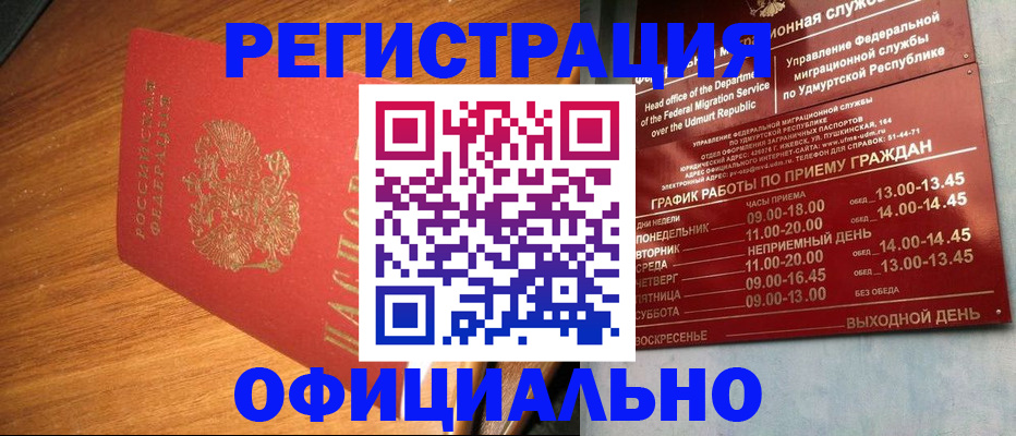 временная регистрация в квартире в Никольске
